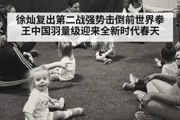 徐灿复出第二战强势击倒前世界拳王中国羽量级迎来全新时代春天
